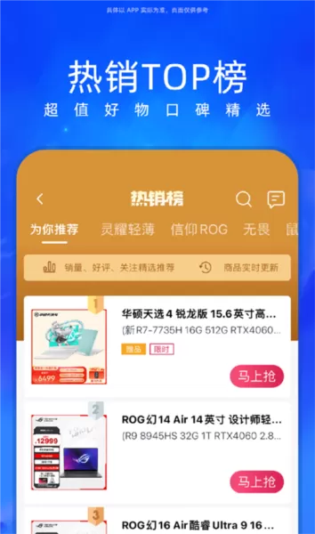 华硕商城app