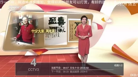 乐看电视AppTV版