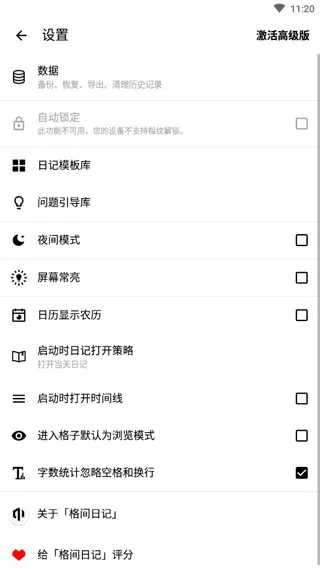 格间日记app