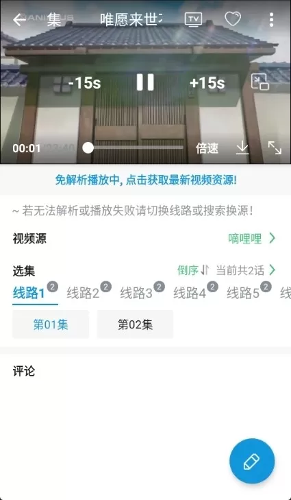嘀嘀动画