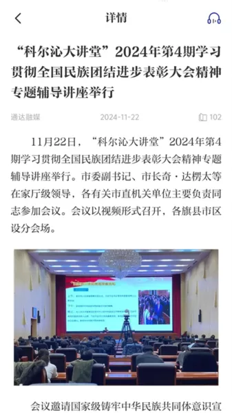 通辽在线