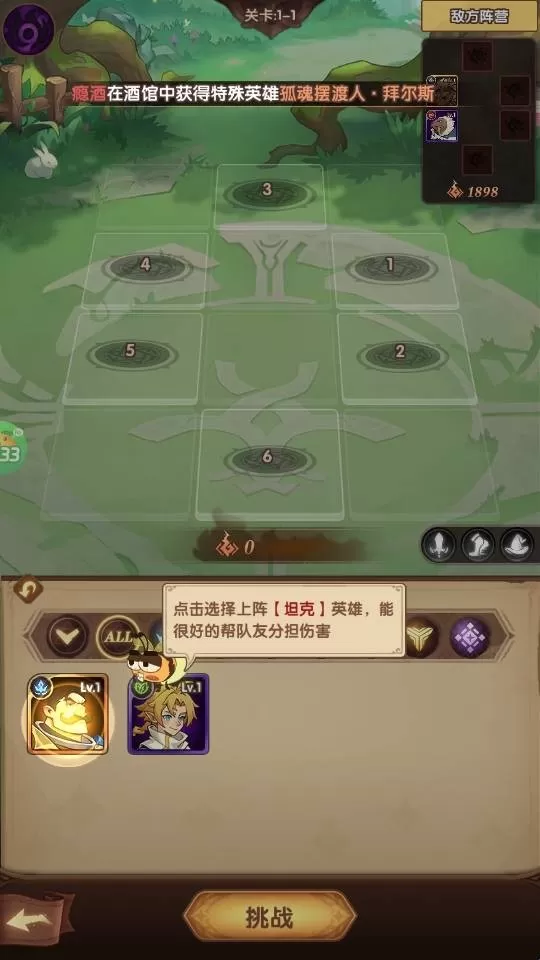 圣树唤歌手游