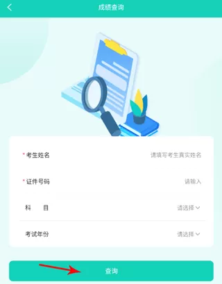 央音考级