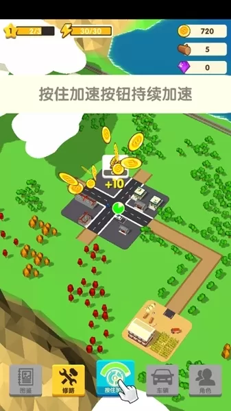 我要修马路无限金币无限钻石