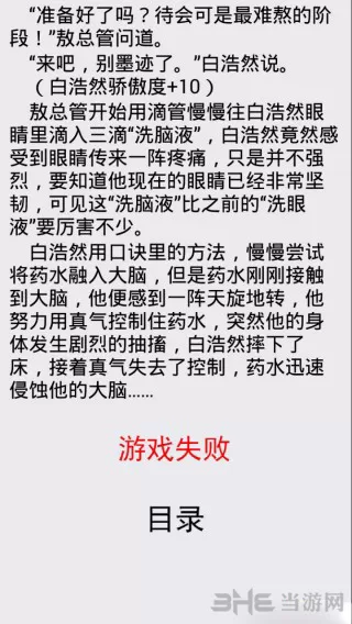 中孚传破解版