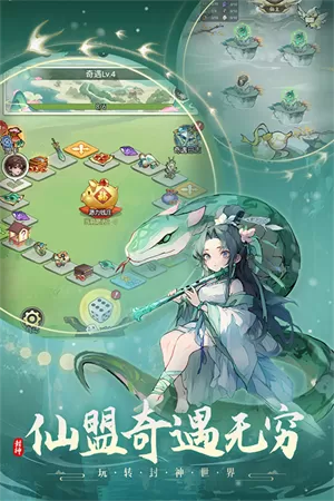 封神让我来官方版