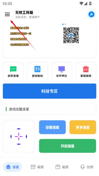 xthzpet画质助手120帧