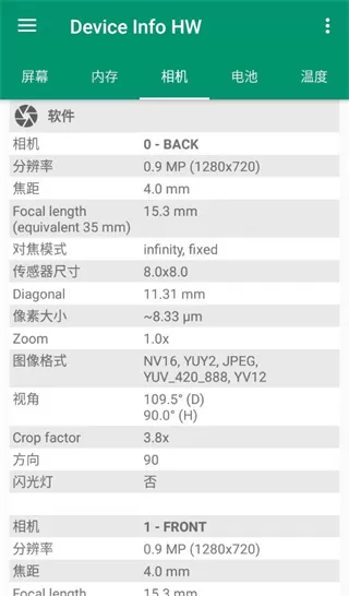 Device Info HW+高级解锁版