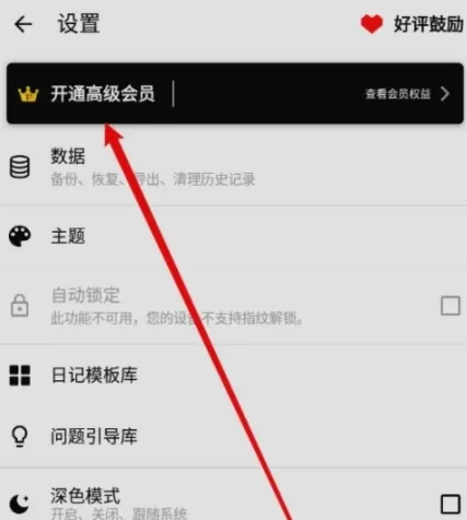 格间日记app