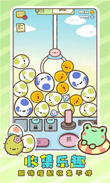 萌宠娃娃机无限金币去广告版