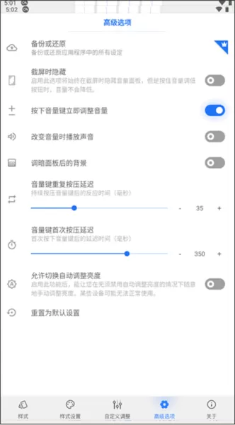 Volume Styles中文版