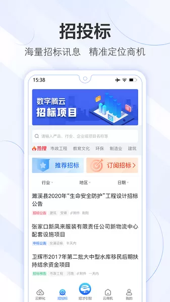 数字腾云