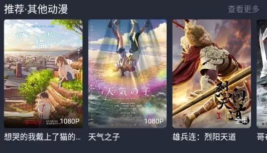 樱花动漫弹幕版