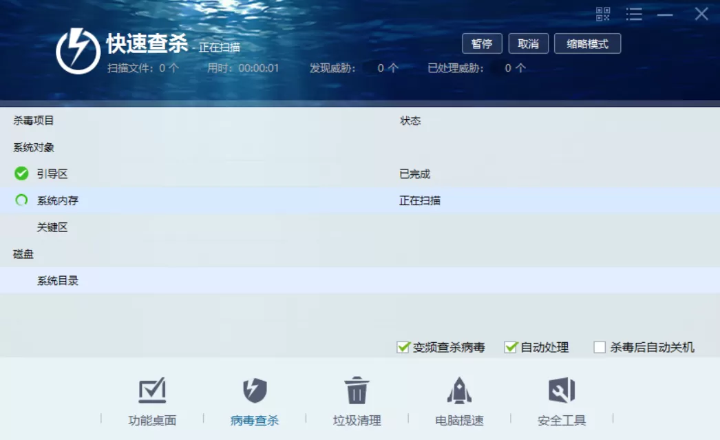 瑞星杀毒网络版