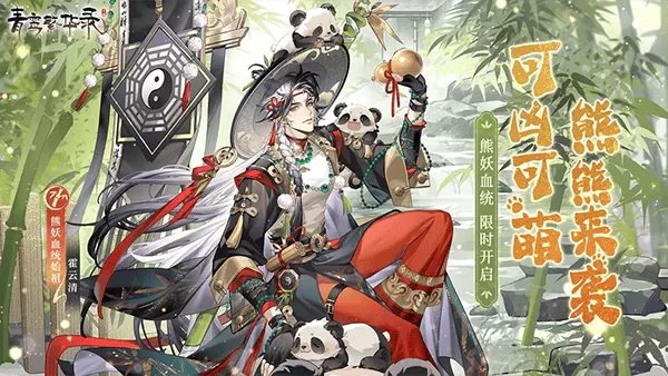 青鸾繁华录官方版