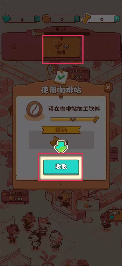 小狗咖啡馆