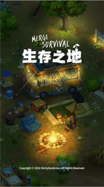 求生合并生存之地