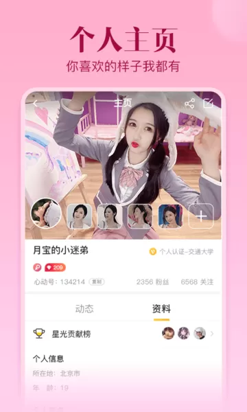 不止心动