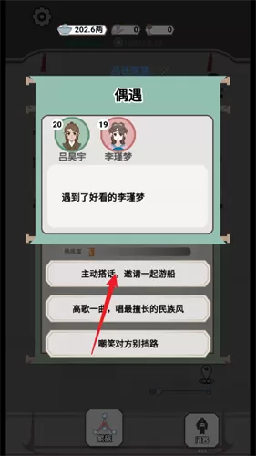 开局已是巅峰小游戏免广告