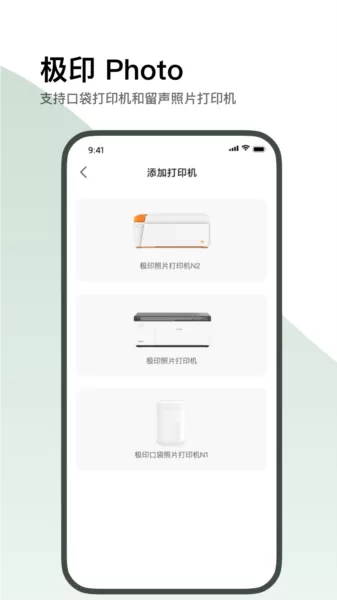 极印Photo app