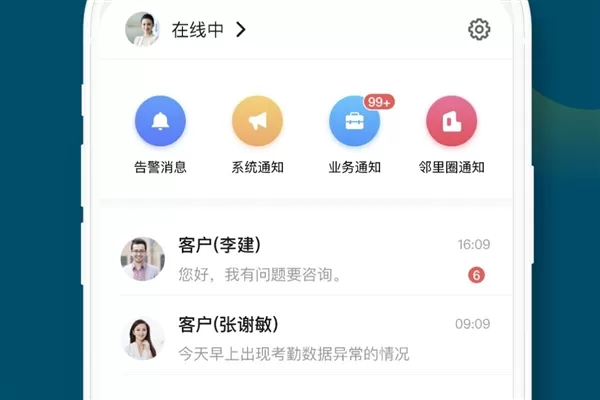 中海城服