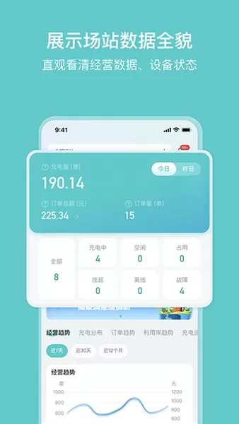 小桔慧充