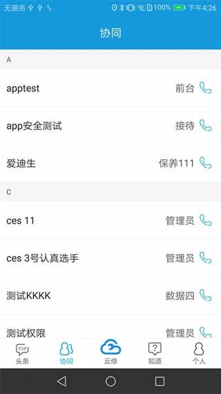京东云修