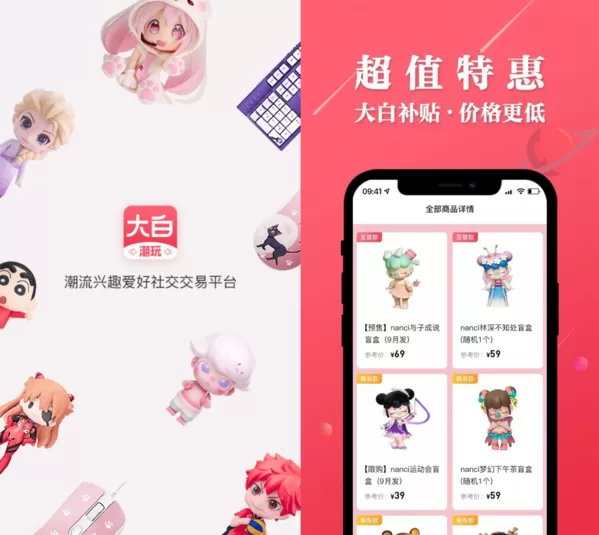 大白潮玩