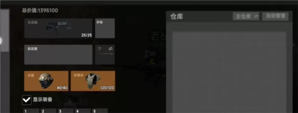 78三角洲游戏手机版