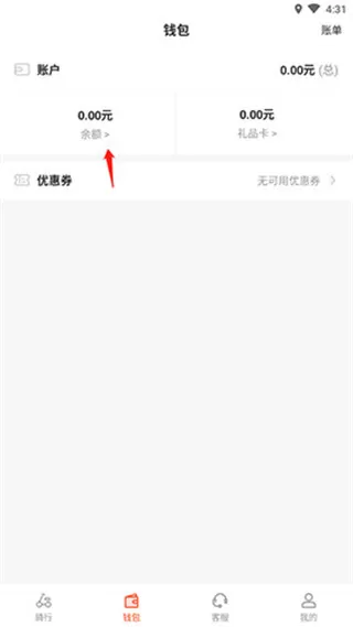 拜米出行