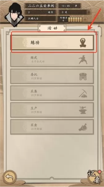 我的武侠梦