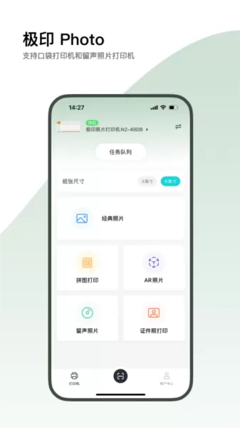 极印Photo app