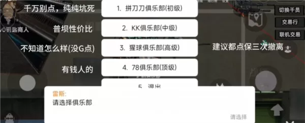 78三角洲游戏手机版
