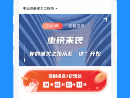 执课学院