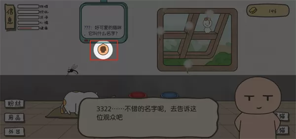 主播和猫的故事游戏