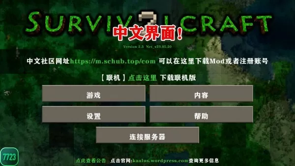 生存战争2.4插件版