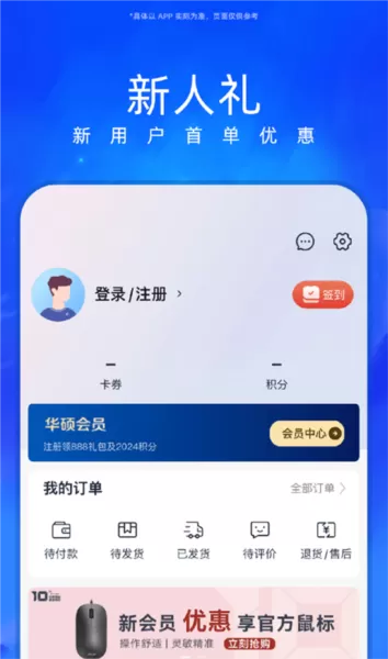华硕商城app