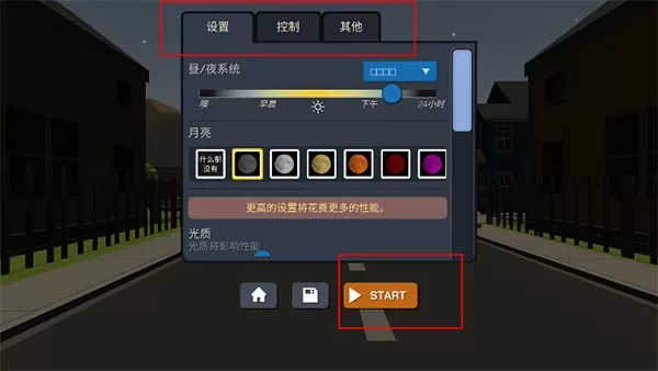 烟花沙盒模拟器