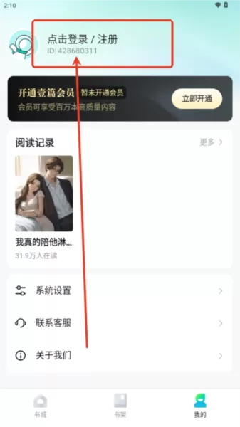 壹篇app