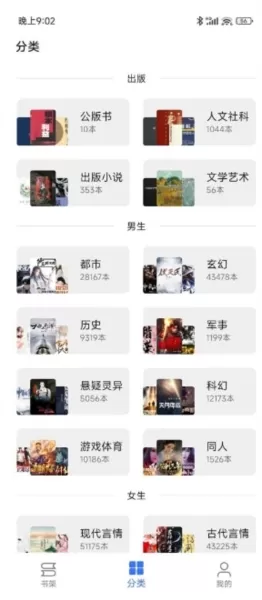 飞鱼阅读app最新版本