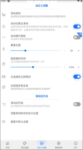 Volume Styles中文版