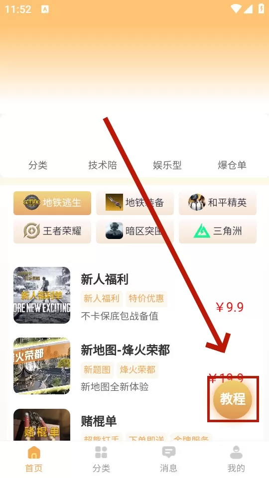 超熊护航