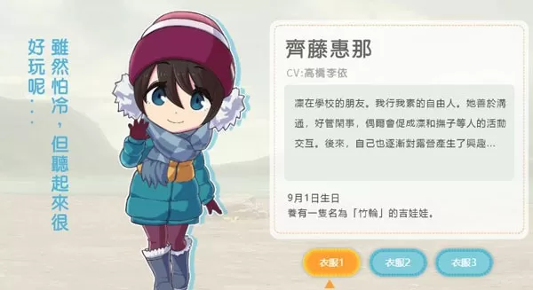 摇曳露营中文版