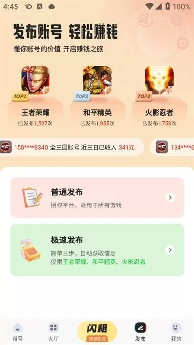 U号租平台