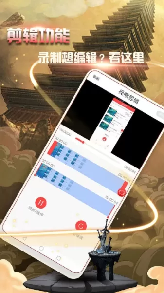 屏幕录制大师