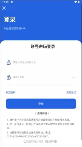 i西亚斯