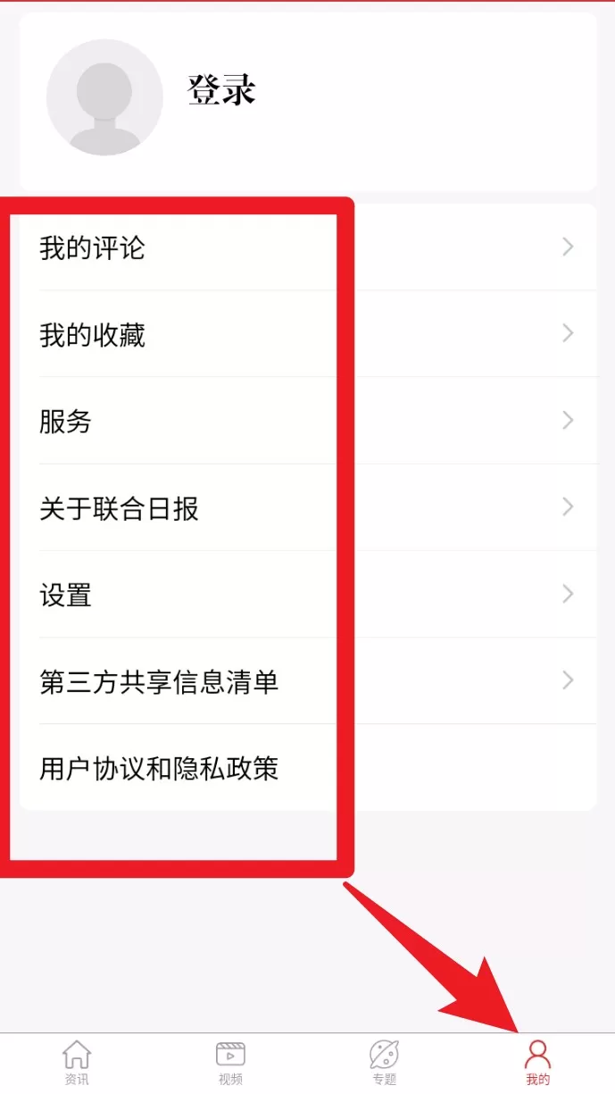 联合日报
