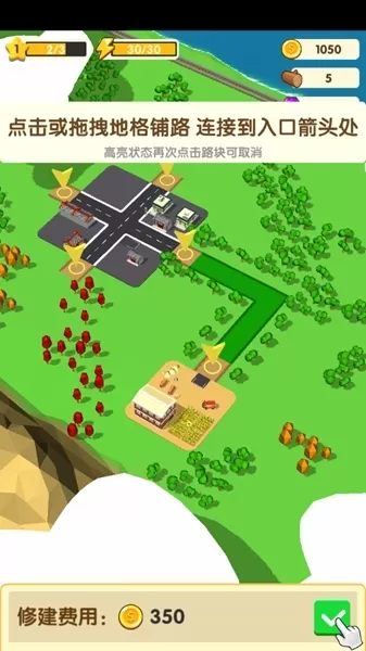 我要修马路无限金币无限钻石