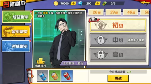 一拳超人
