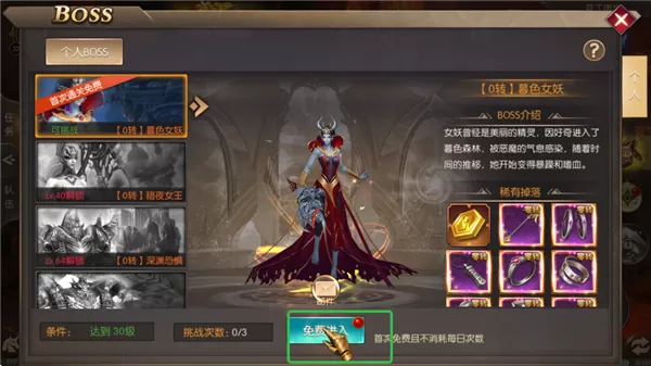戒灵传说手游